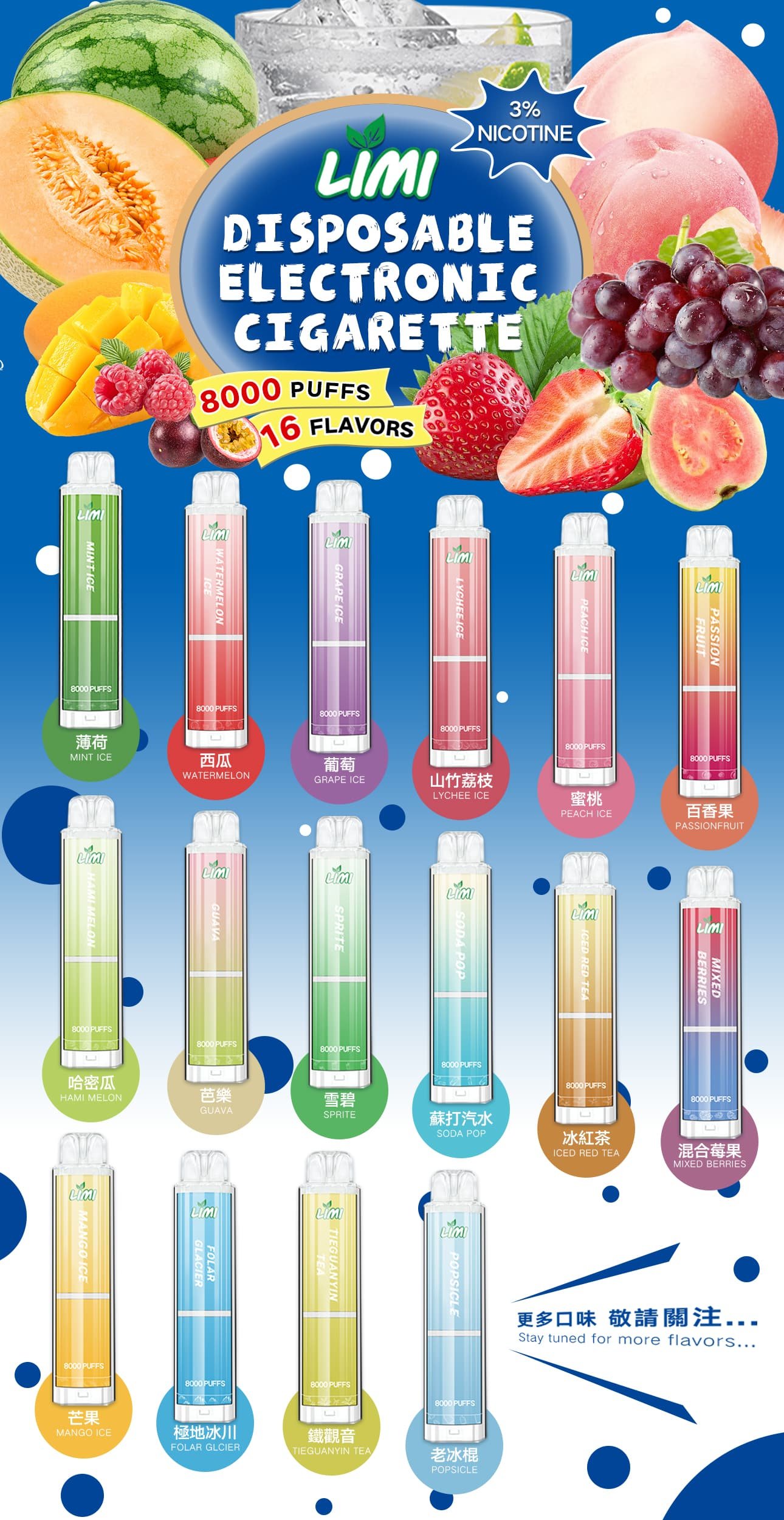 789.jpg LIMI 8000口發光拋棄式 大煙量長續航 可批發 多口味一次性電子煙
