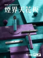 KIS5 FLY二代電子煙主機 凱斯五號二代主機 台灣現貨