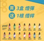 DOT SWITCH佩特里電子煙 小巧便攜 高續航 新手友好體驗