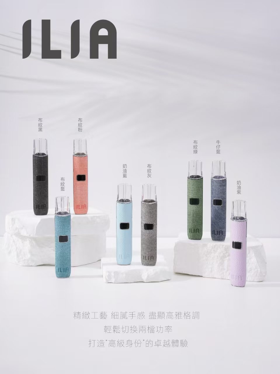 微信图片_20241116011033.jpg ILIA一代布紋主機 650mAh 長效電池 8W 10W 雙檔輸出 兼容 RELX 一代煙彈
