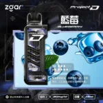 ZGAR PROJECT D 冰熊卡帶 15ml大容量煙彈 3盒加100送主機