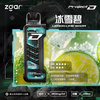 ZGAR PROJECT D 冰熊卡帶煙彈 煙彈(霧化彈) 產品實拍 2 ZGAR PROJECT D 冰熊卡帶煙彈 煙彈(霧化彈) 產品實拍 2