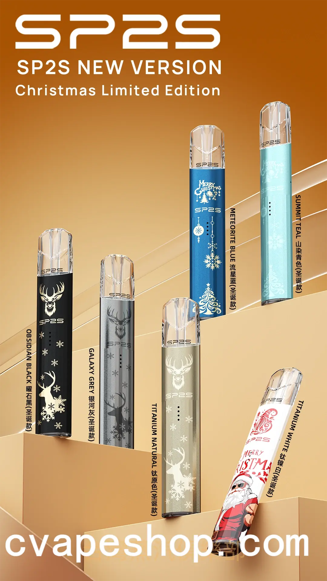 sp2聖誕版主機(2) SP2S 鈦色聖誕限量版電子煙主機