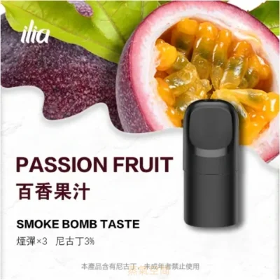 ILIA ULTRA 五代煙彈 煙彈(霧化彈) 產品實拍 3 ILIA ULTRA 五代煙彈 煙彈(霧化彈) 產品實拍 3