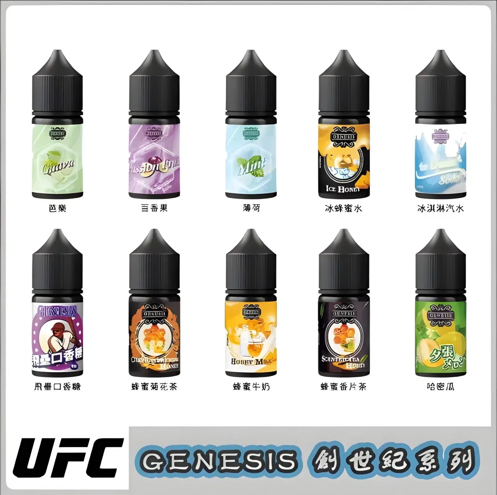 30ml-yanyou-genesis-1.webp 30ml煙油 創世紀煙油 GENESIS小煙油 適配各種類小煙機 台灣電子煙批發