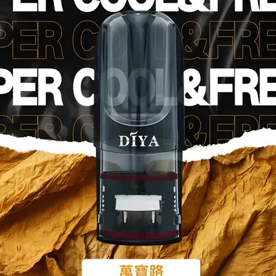 DIYA 叮啞煙彈 煙彈(霧化彈) 產品實拍 2 DIYA 叮啞煙彈 煙彈(霧化彈) 產品實拍 2