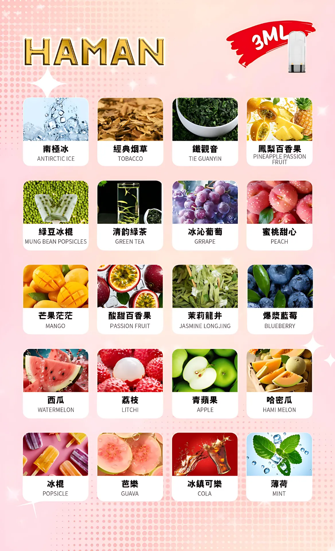 haman-yandan-1.webp 哈們煙彈 HAMAN霧化彈 通用Relx主機一代 台灣現貨