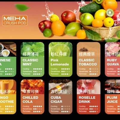 MEHA 魅嗨五代煙彈 煙彈(霧化彈) 產品實拍 2 MEHA 魅嗨五代煙彈 煙彈(霧化彈) 產品實拍 2
