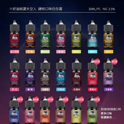 SPACEMAN 太空人煙油 電子煙油 產品實拍 2