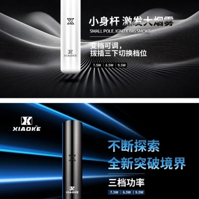 梟客 XIAOKE 一代智能變檔煙桿 小煙主機 產品實拍 2